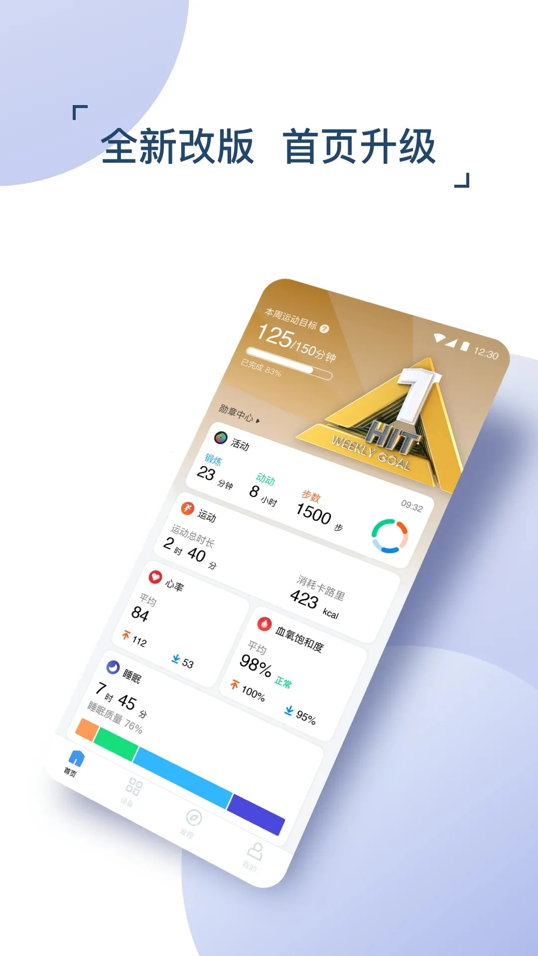 出门问问最新手机版 9.15.0-2872截图