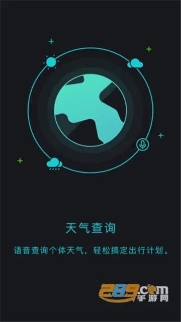 出门问问最新手机版