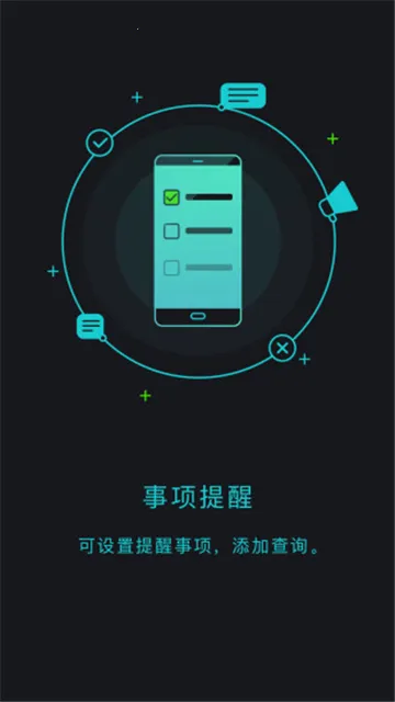 出门问问最新手机版 9.15.0-2872截图