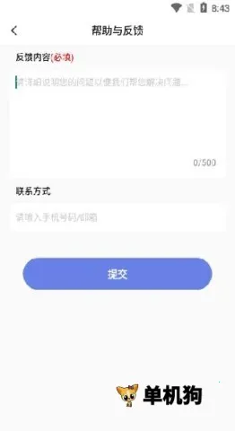 全民随身计算器安卓版手机版 全民随身计算器安卓版手机版