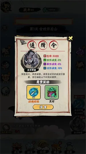 邪修就是快最新手机版截图