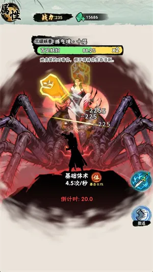 邪修就是快最新手机版截图