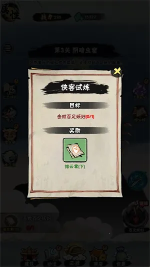 邪修就是快最新手机版