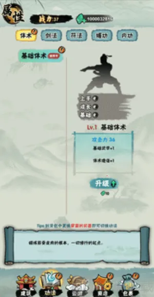 邪修就是快最新手机版