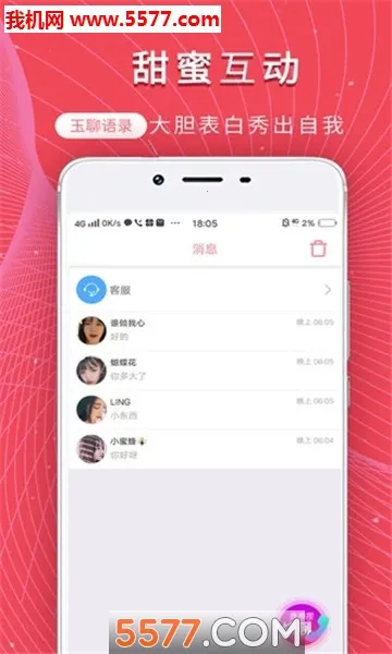 ���Ľ���2026���ذ�װv1.0.0 �ֻ���