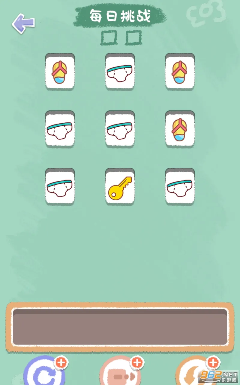 素人改造逆袭截图