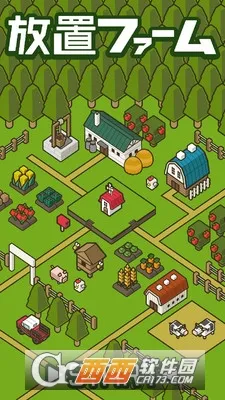 放置农场截图