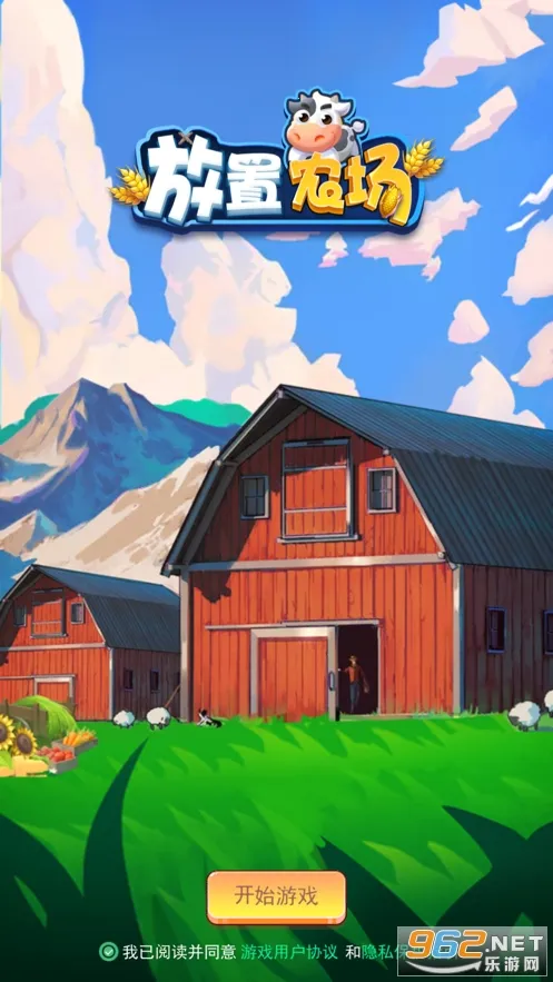 放置农场 放置农场