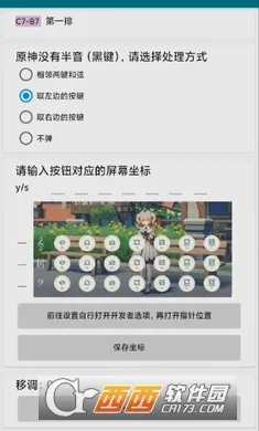 原神midi自动演奏器2026最新版本截图