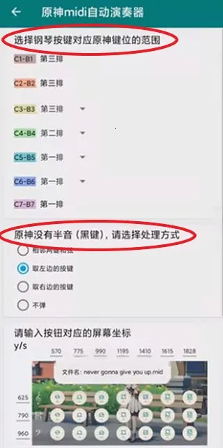原神midi自动演奏器2026最新版本