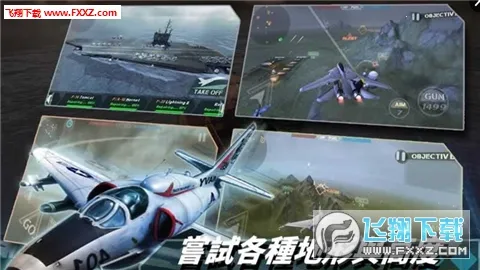 辽宁号守卫领海截图