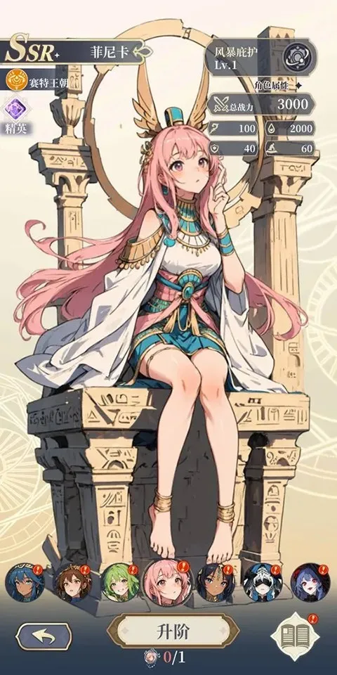 二次元氪金模拟器2截图