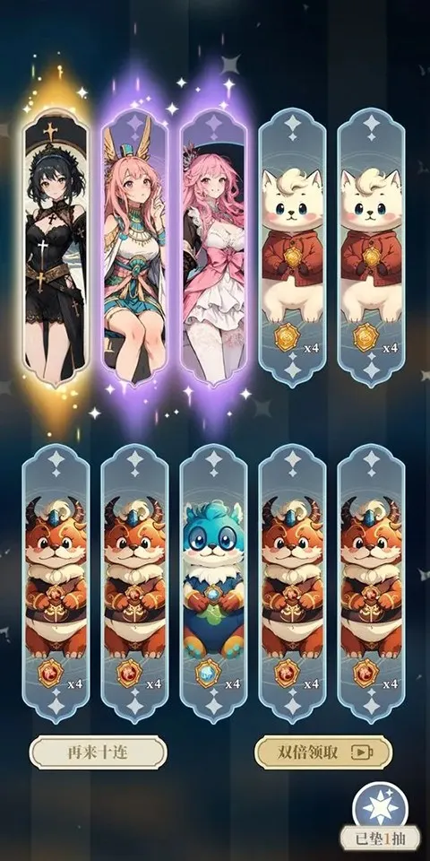 二次元氪金模拟器2截图