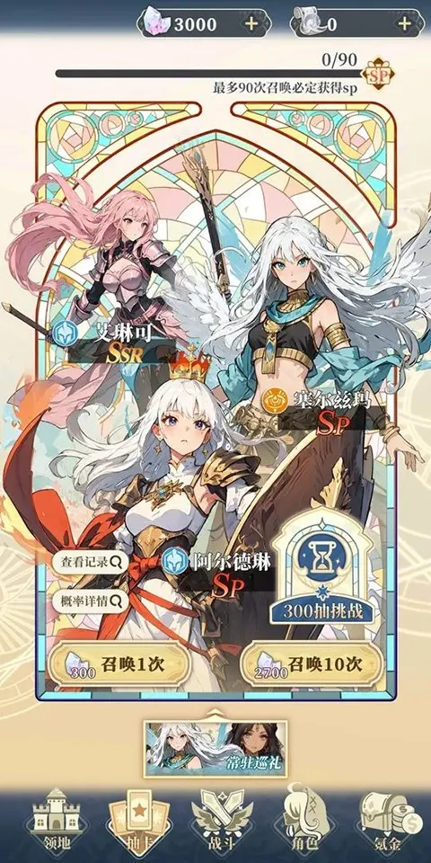 二次元氪金模拟器2截图