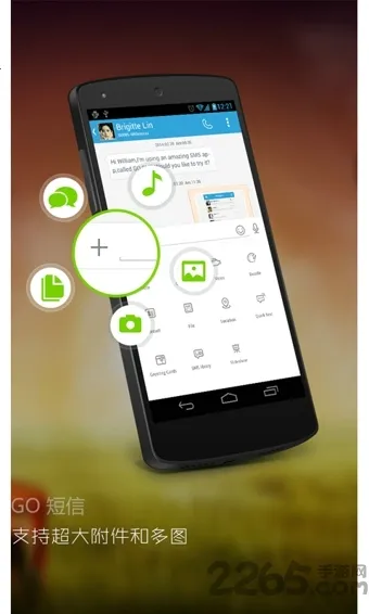 go短信2026下载截图