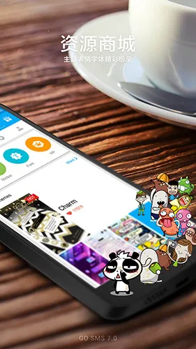 go短信2026下载截图