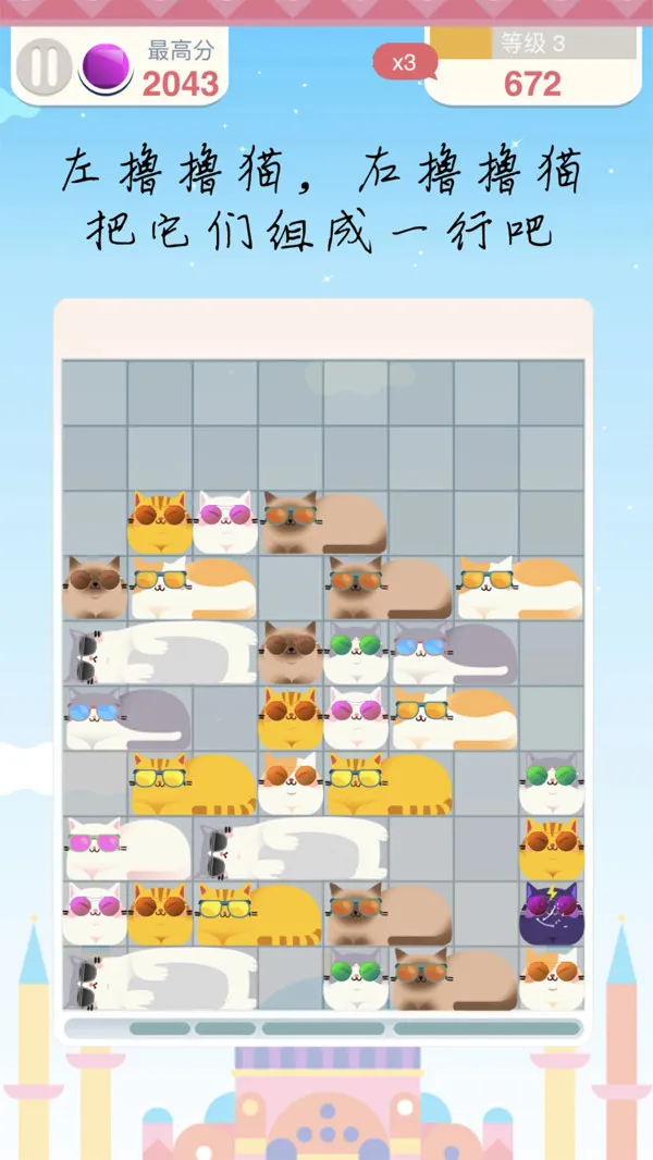 土耳其方块消除截图