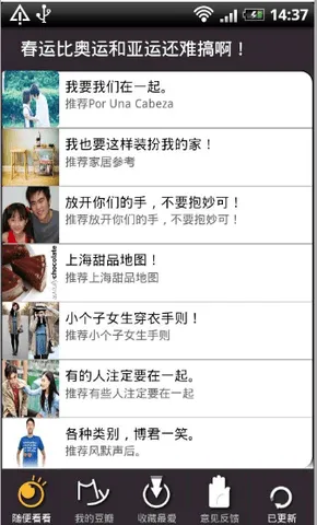 豆瓣相册最新手机版截图