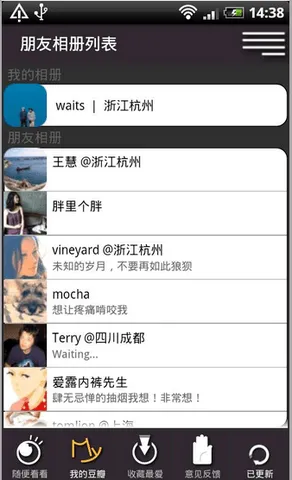 豆瓣相册最新手机版截图