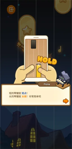 爱乐小镇安卓版手机版截图