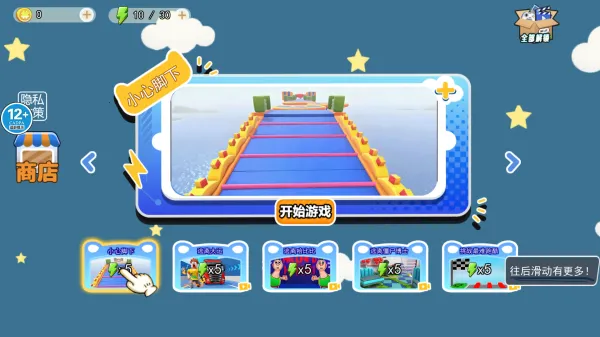 全力向前跑截图