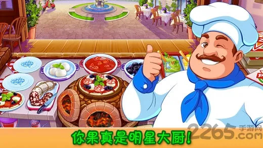 疯狂大厨安卓版手机版截图