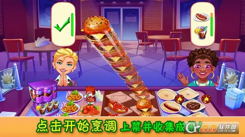 疯狂大厨安卓版手机版截图