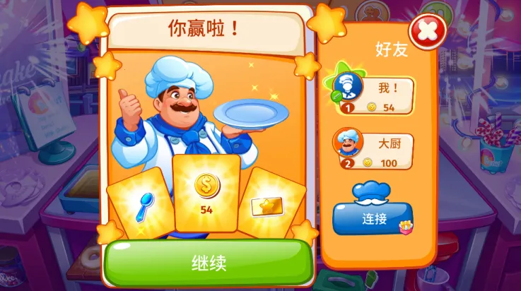 疯狂大厨安卓版手机版截图