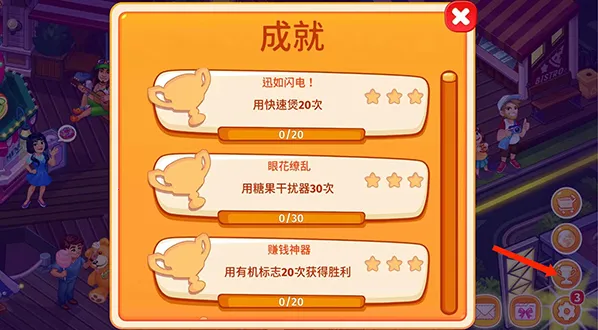 疯狂大厨安卓版手机版 疯狂大厨安卓版手机版