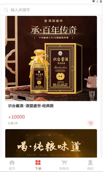 酒盟盛世截图