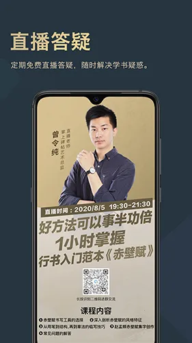 掌上碑帖 掌上碑帖