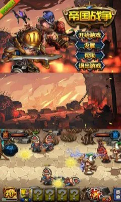 帝国战争2026最新版本截图