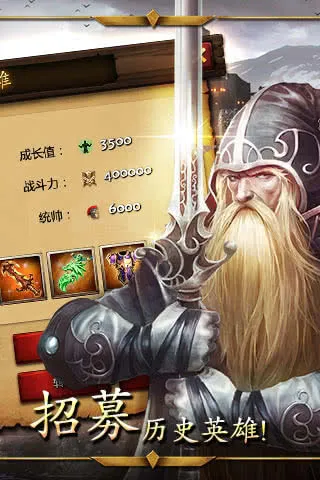 帝国战争2026最新版本截图