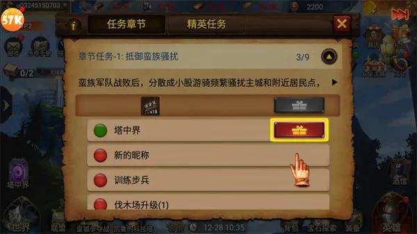 帝国战争2026最新版本