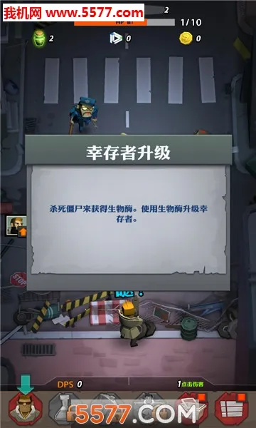 幸存者营地2026下载安装截图