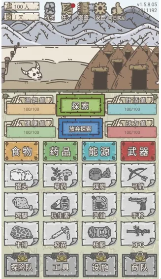 幸存者营地2026下载安装