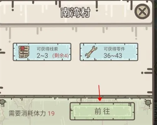 幸存者营地2026下载安装