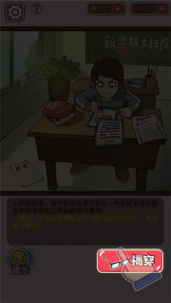 中国式班主任 中国式班主任