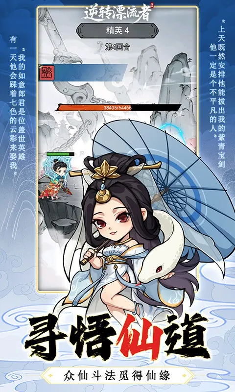 逆转漂流者截图