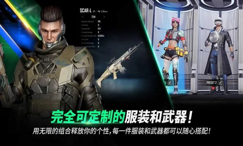pubg未来之役2026下载截图