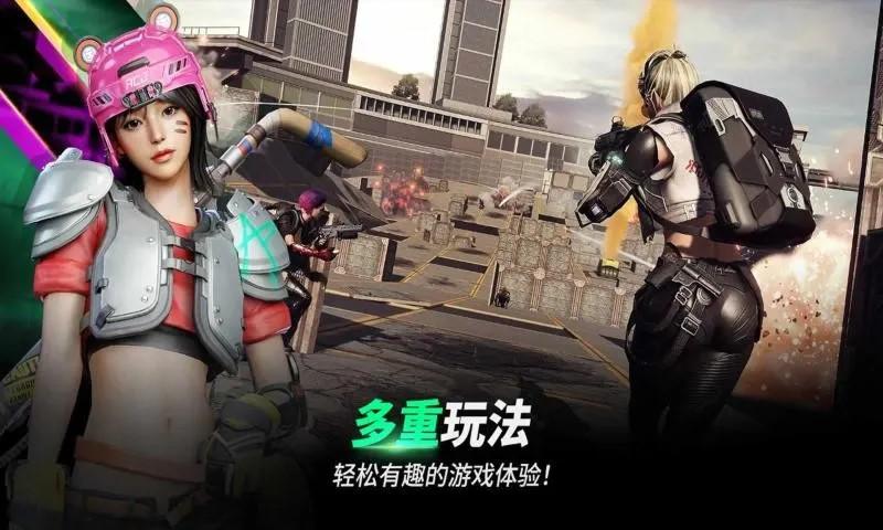pubg未来之役2026下载截图