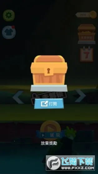 丧尸大逃亡最新手机版截图