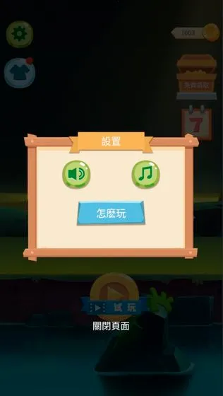 丧尸大逃亡最新手机版截图