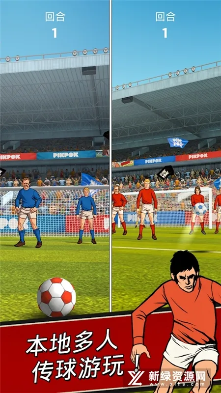足球传奇2026最新版本截图