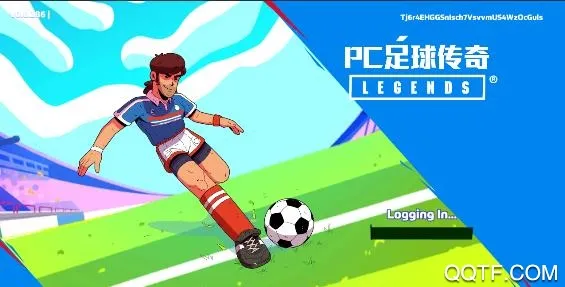 足球传奇2026最新版本
