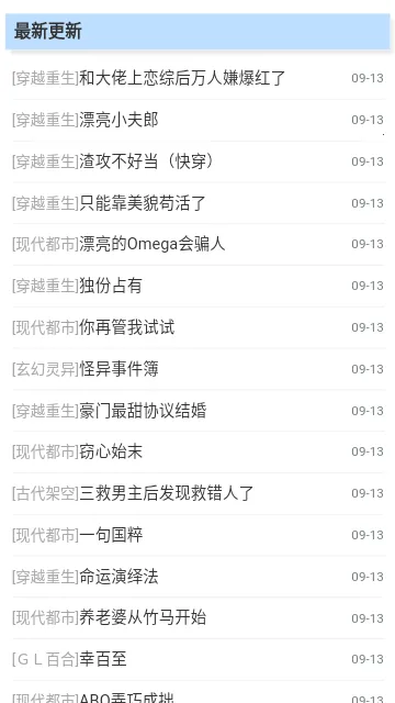 福书网最新手机版截图