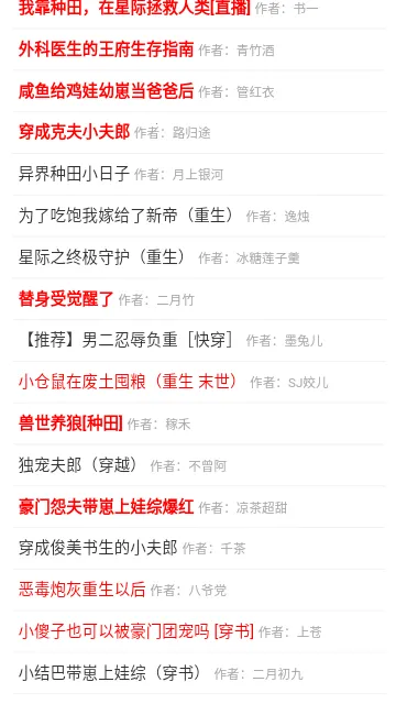 福书网最新手机版截图