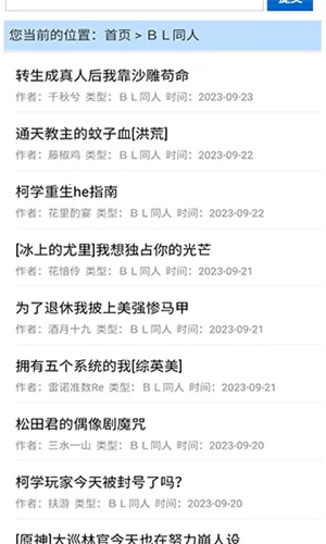 福书网最新手机版 福书网最新手机版