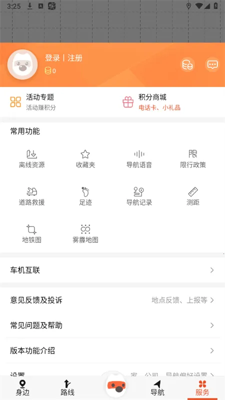 搜狗地图2026下载安装截图