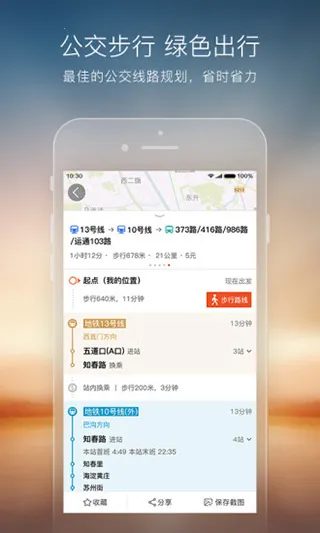 搜狗地图2026下载安装截图